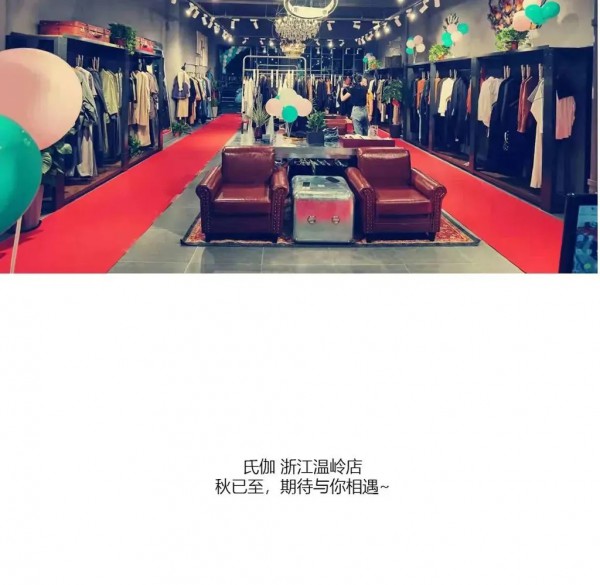 氏伽︱浙江温岭店,盛大开业!