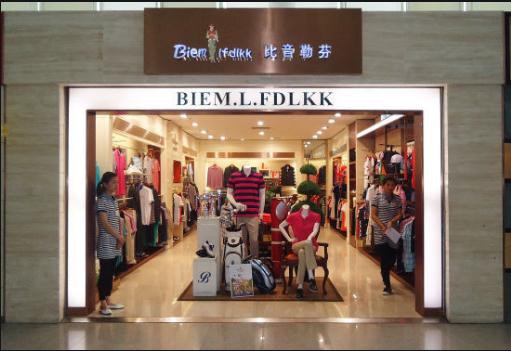 比音勒芬继续领跑行业 率先抢占中高端市场