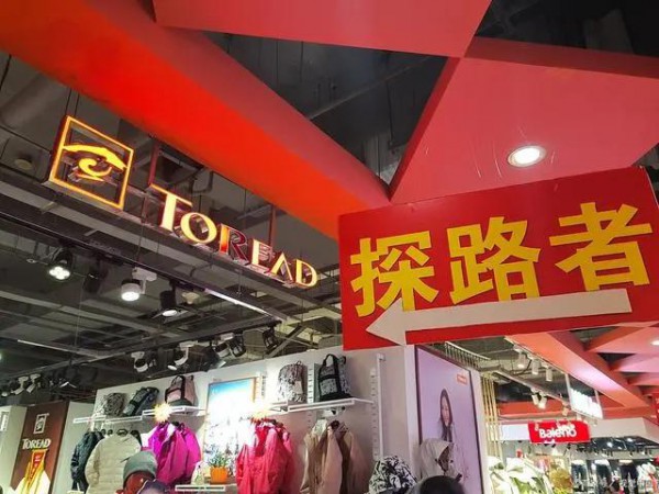 市值百亿的户外运动巨头 探路者竟跨界搞芯片