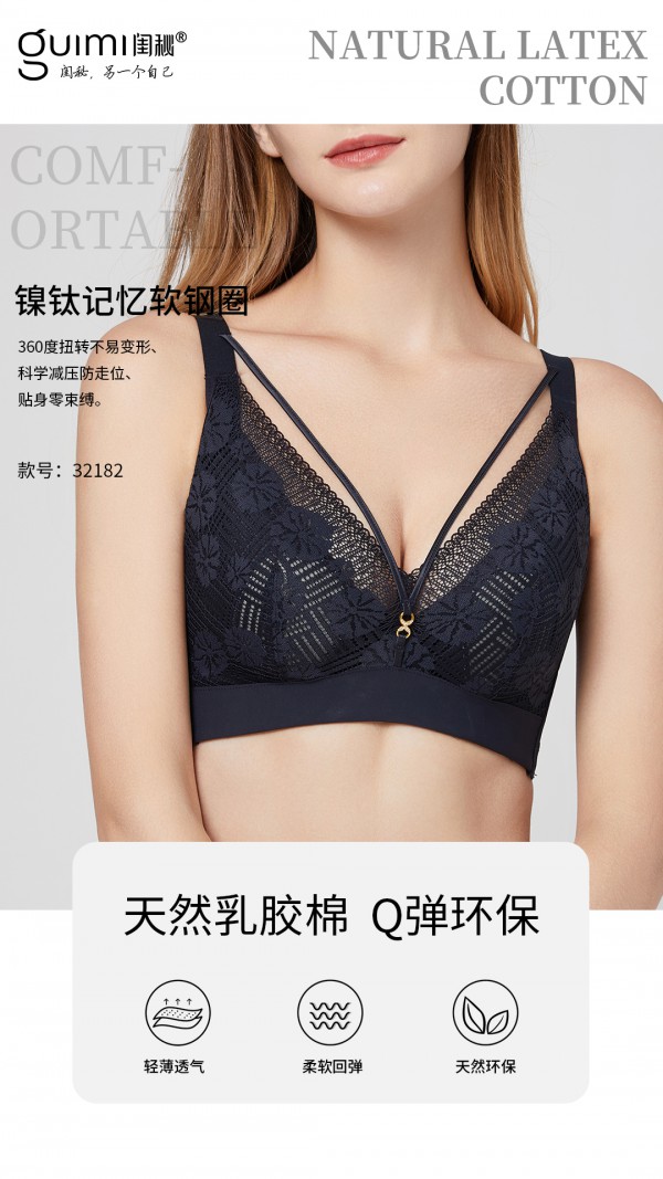 闺秘新品文胸丨天然乳胶棉,给你更舒适的穿戴体验