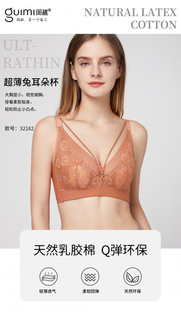闺秘新品文胸丨天然乳胶棉,给你更舒适的穿戴体验