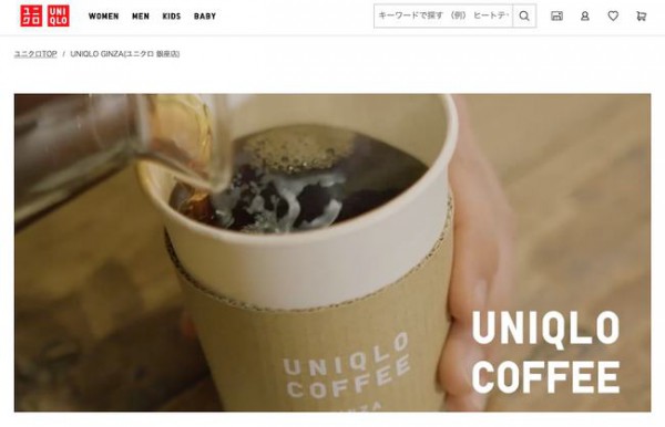 优衣库卖咖啡了,售价咖啡馆亮相东京银座!