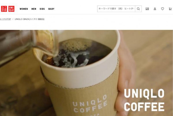 优衣库首家咖啡馆亮相银座全球旗舰店,12元一杯!