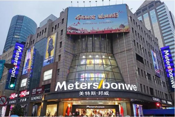 美邦服饰新签两位代言人之后能否解决资金问题