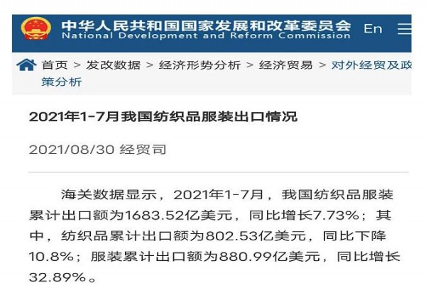 世界第二的成衣出口 亚洲穷国挑战中国“世界工厂”?