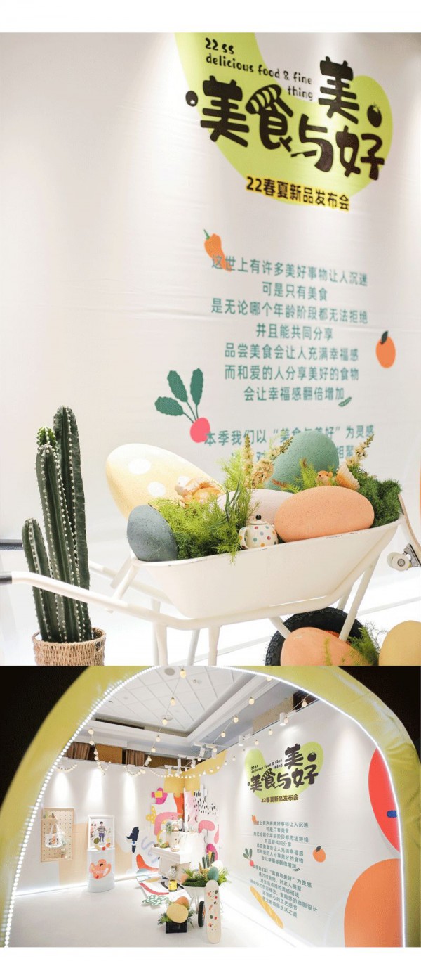 ULLU 22SS新品发布会【美食与美好】