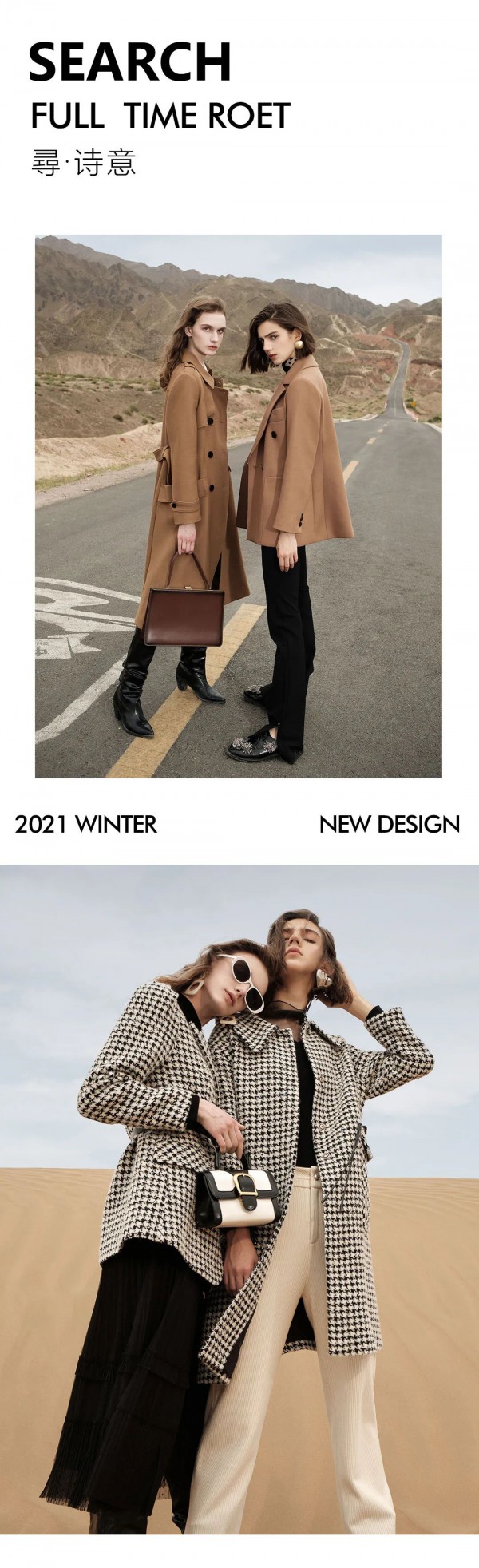 SEARCH · 尋 | XYING 2021冬季大片