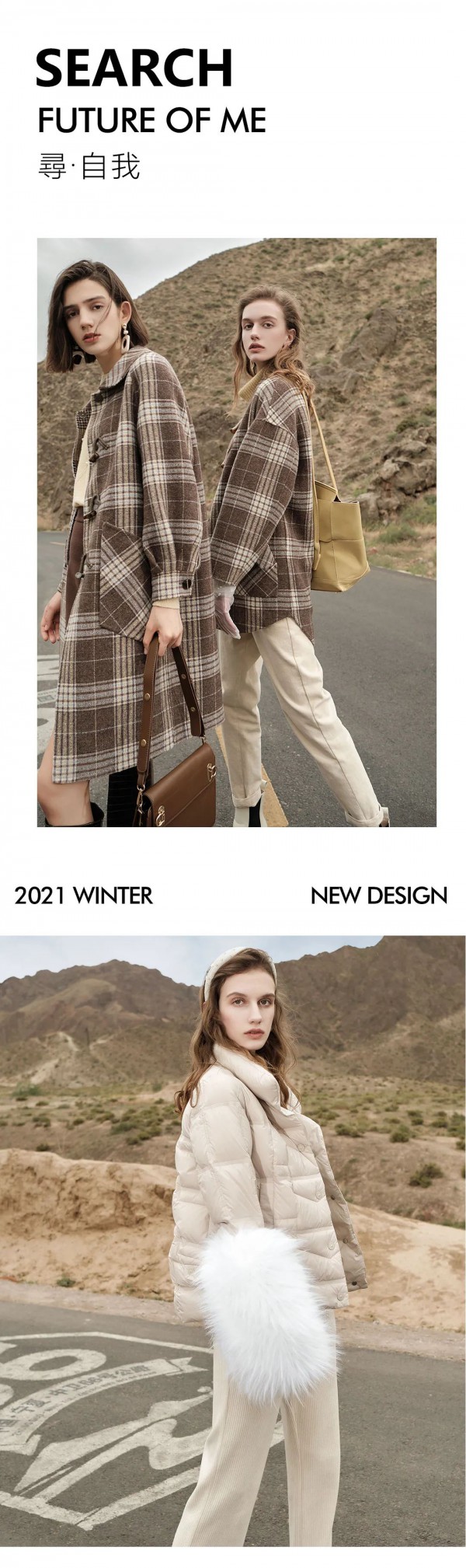 SEARCH · 尋 | XYING 2021冬季大片