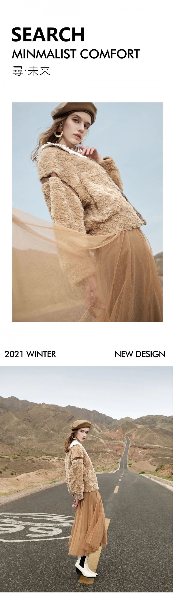 SEARCH · 尋 | XYING 2021冬季大片