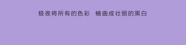 JORYA 2021冬季大片发布