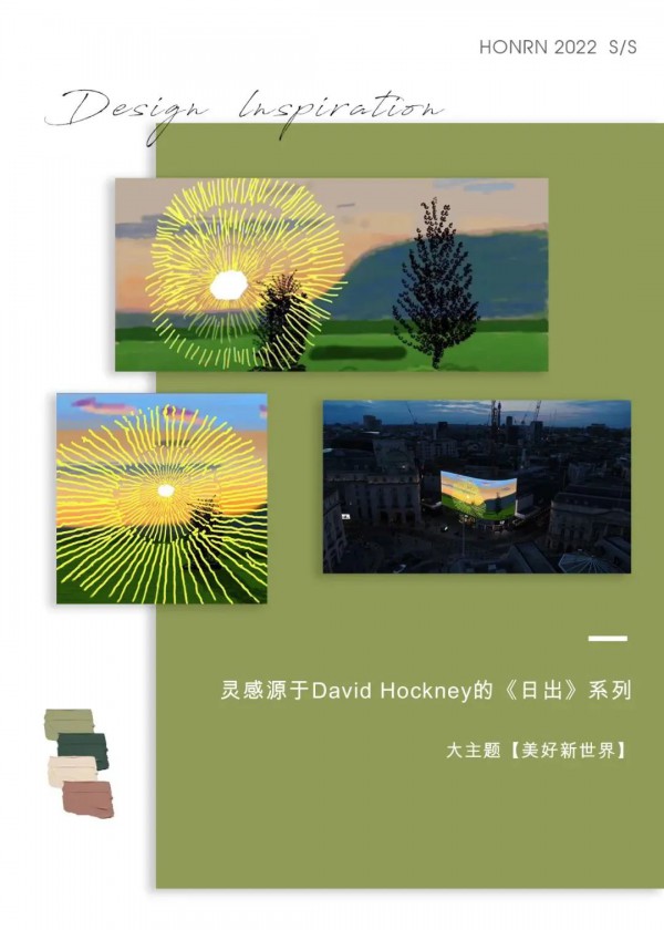 HONRN 2022春夏新品发布之蝶变·共生·共美