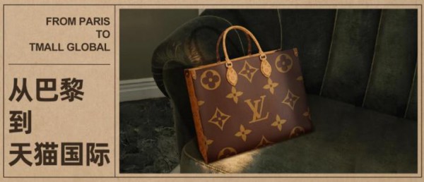 从巴黎到天猫国际 新奢推动全球奢侈品中心大转移