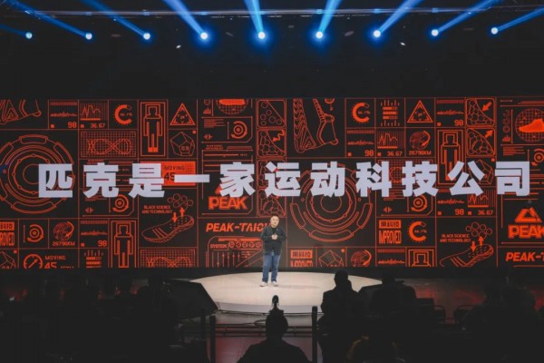 运动品牌匹克获得近15亿投资!