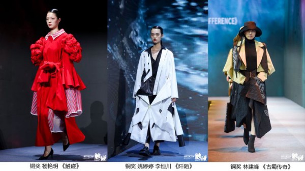 名师引领原创赋能 精英汇聚渝派雄起 | 2021 渝派杯西部原创服装设计师精英大赛圆满收官