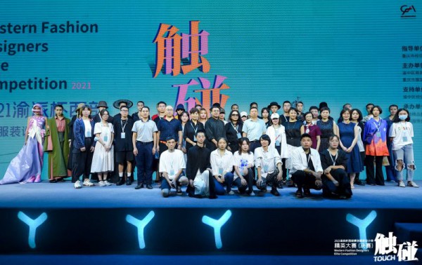 名师引领原创赋能 精英汇聚渝派雄起 | 2021 渝派杯西部原创服装设计师精英大赛圆满收官