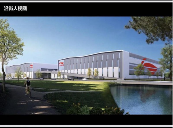 李宁将全球电商总部落户上海 该项目可实现销售额70亿元