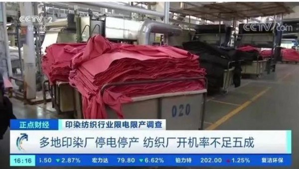 有订单也发愁?卖布还要倒亏?绍兴“纺织印染重镇“停产