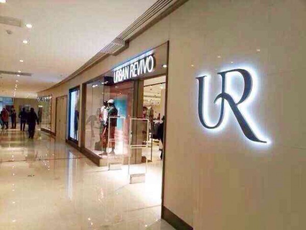 新锐快时尚品牌Urban Revivo未来将如何突围?