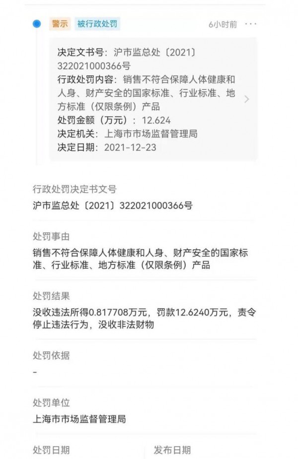 不合格童装品牌有哪些  杜嘉班纳销售不合格童装被罚12万