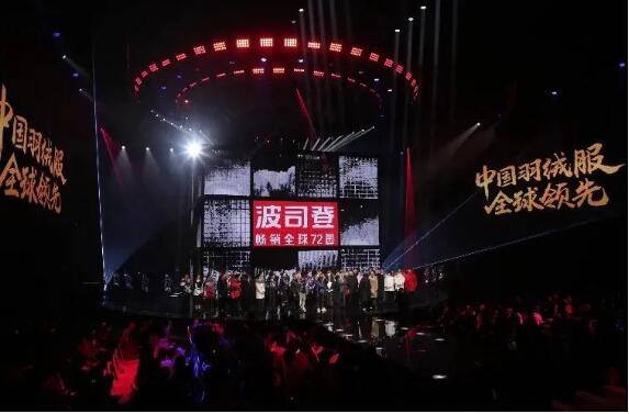 波司登“畅销全球72国”被质疑  财报数据并未体现