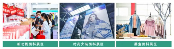 2022第23届中国（青岛）国际面辅料及纱线（春夏）展只等你来