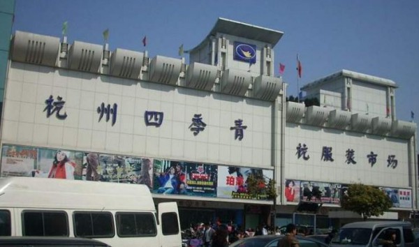 杭州四季青服装批发市场 款式类型多价格有优势