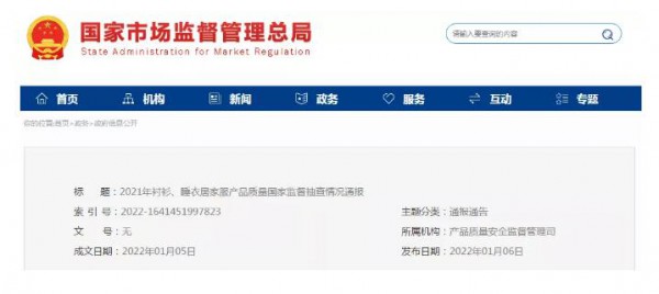 市场监管总局:72批次衬衫和睡衣居家服产品不合格