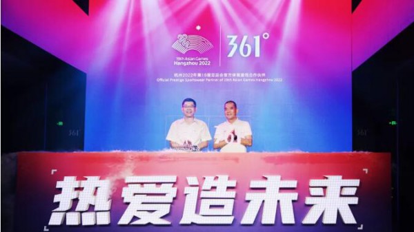 361°深耕亚运,做走向世界的民族品牌