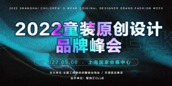 原创设计理念成为品牌增长新引擎 这个论坛干货满满