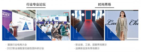 全新出发,赢下2022 | 中国•青岛国际职业装团服展览会重磅出击