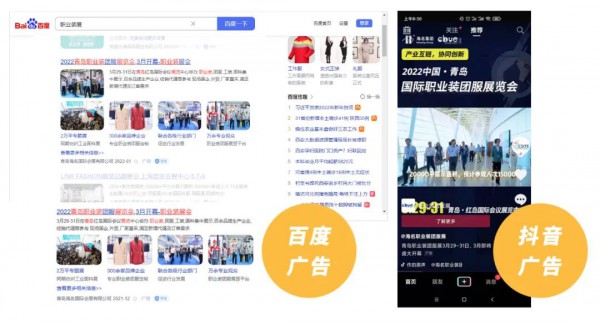 全新出发,赢下2022 | 中国•青岛国际职业装团服展览会重磅出击