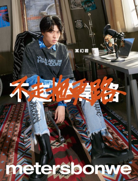 metersbonwe全新发布2022春夏系列推广战役