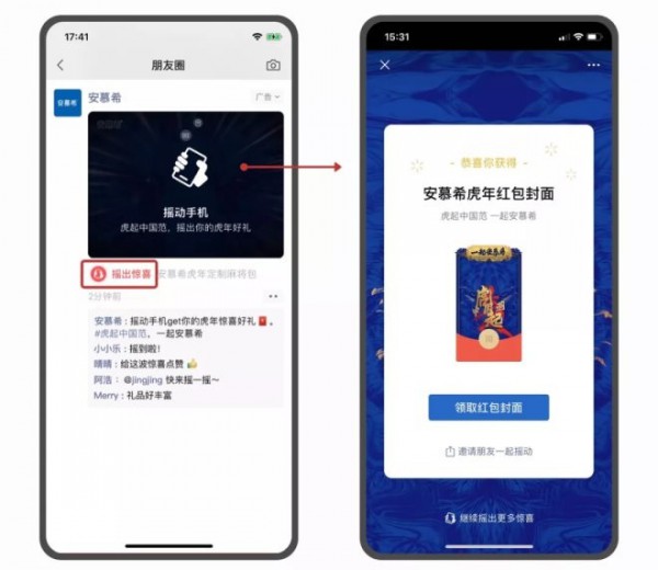 微信上线限量红包封面 可通过朋友圈广告领取