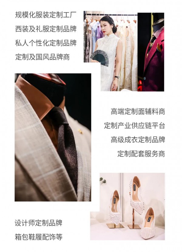 2022TCE服装定制展北京站,破关时刻!