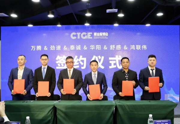 中囯潮•世界品,潮汕服博会开启汕头纺织服装新征程