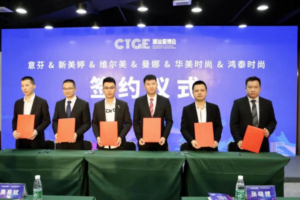 中囯潮•世界品,潮汕服博会开启汕头纺织服装新征程