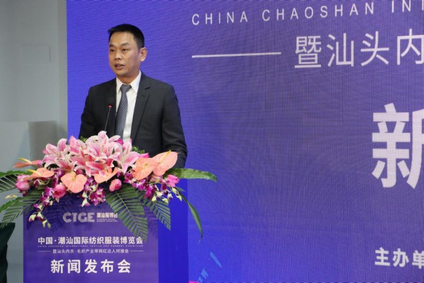 中囯潮•世界品,潮汕服博会开启汕头纺织服装新征程