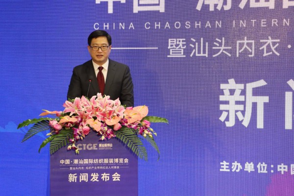 中囯潮•世界品,潮汕服博会开启汕头纺织服装新征程