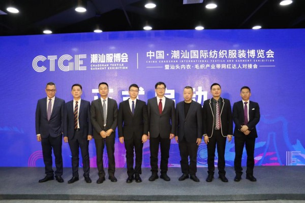 中囯潮•世界品,潮汕服博会开启汕头纺织服装新征程