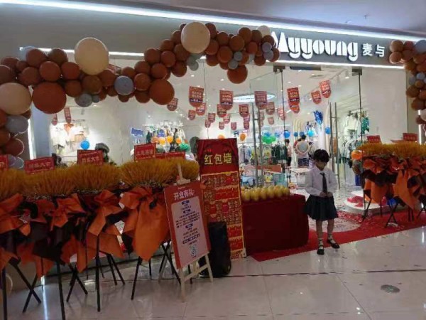 十一国庆喜讯来了,恭喜麦与品牌童装旗舰店强势入驻南昌吾悦广场,祝开业大吉!