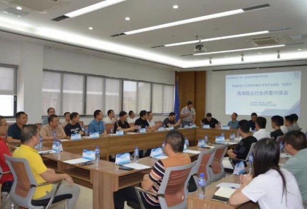 南海鞋业行业供需对接会90%企业达成合作意向,撬动4亿效益!