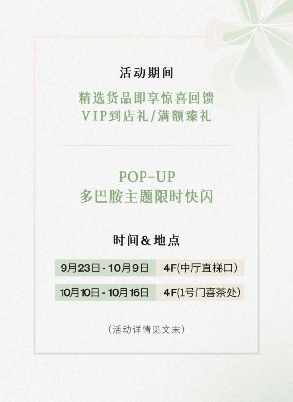 JORYAweekend郑州正弘城盛大启幕&限时快闪