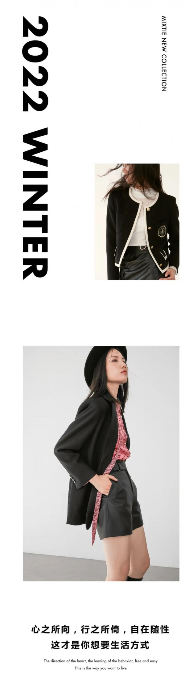 MIXTIE美诗缇南宁百盛形象店全新启幕!