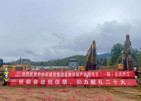 用地1100亩!贵阳市这个大型印染产业园,最新项目正式开工!