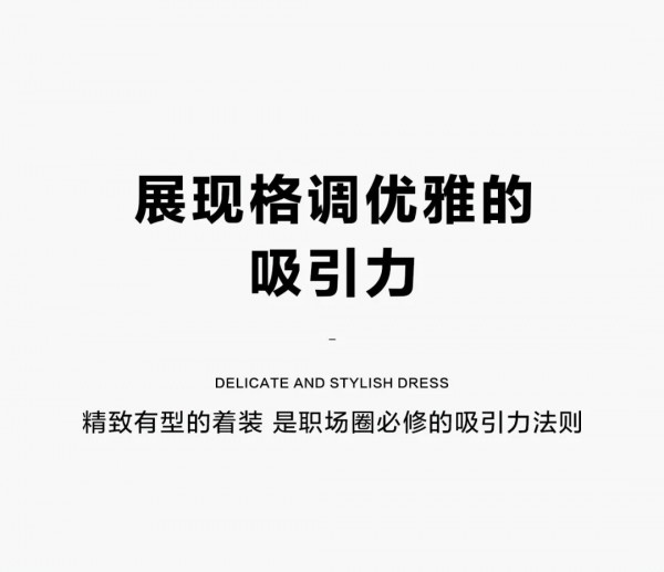 秋水伊人 | 假期归来,换上新的职场战袍!