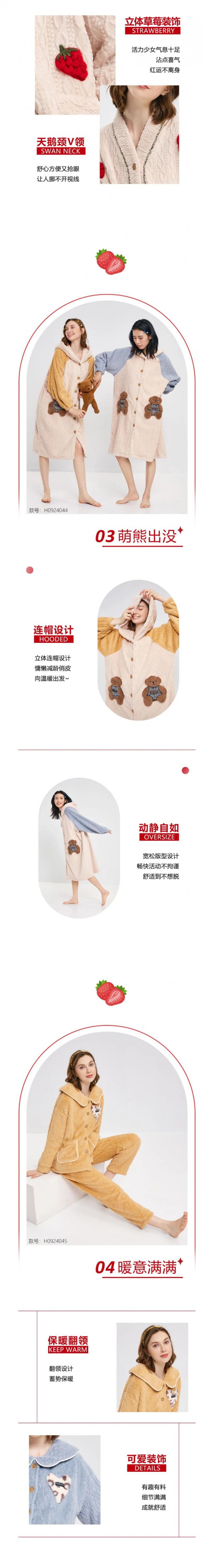 猫媛 | 怕冷星人必入的「草莓啵啵系列家居服」