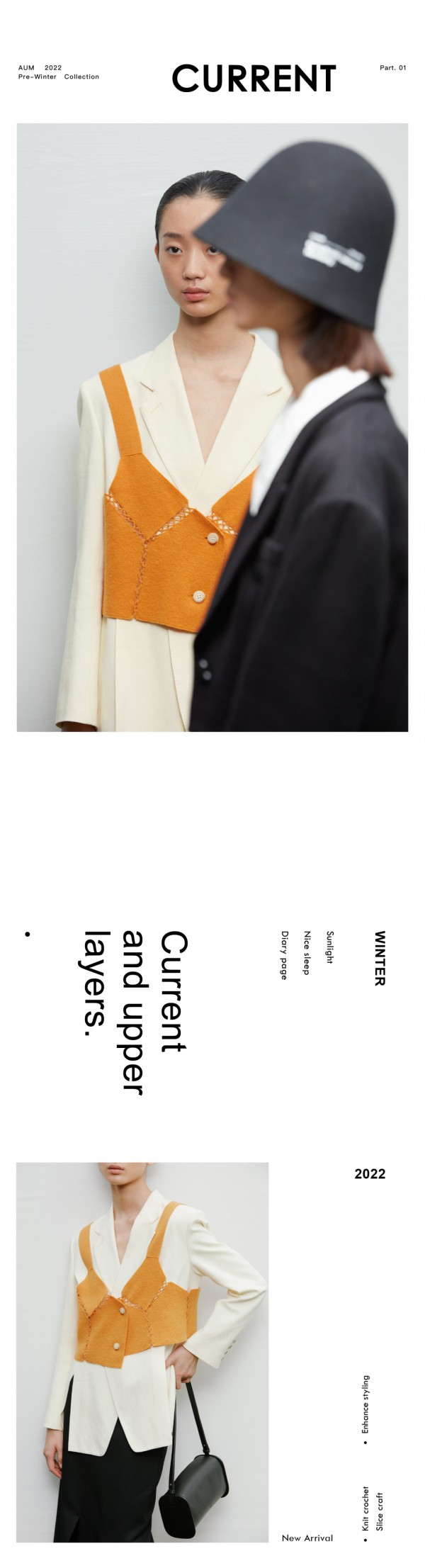 AUM 噢姆 | 2022早冬系列,轻松叠穿