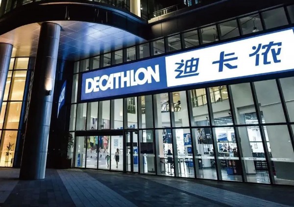 迪卡侬 - decathlon
