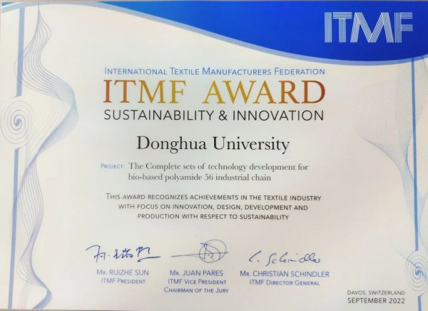 中国大陆三个纺织项目荣获首届国际纺联奖