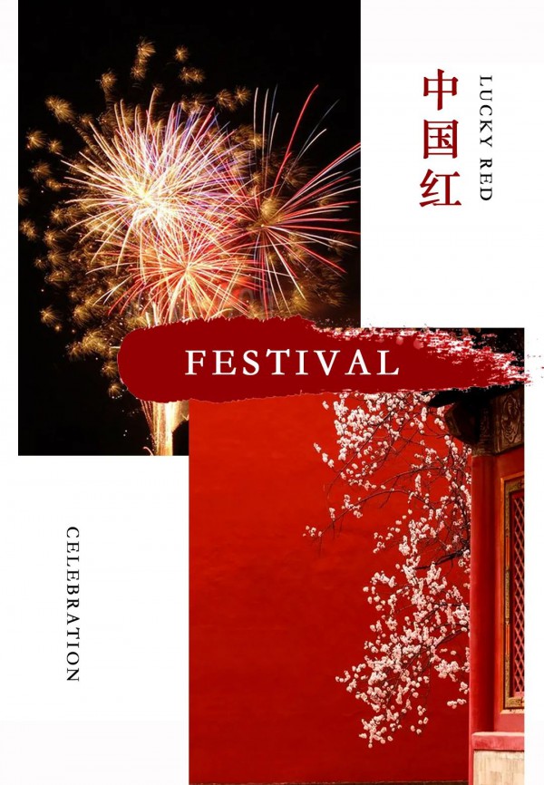 欧柏兰奴 | 中国红,典雅精致的浪漫表达